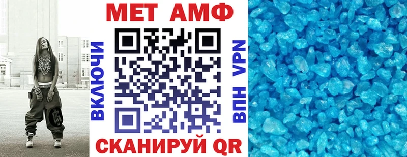 АМФЕТАМИН VHQ Миасс
