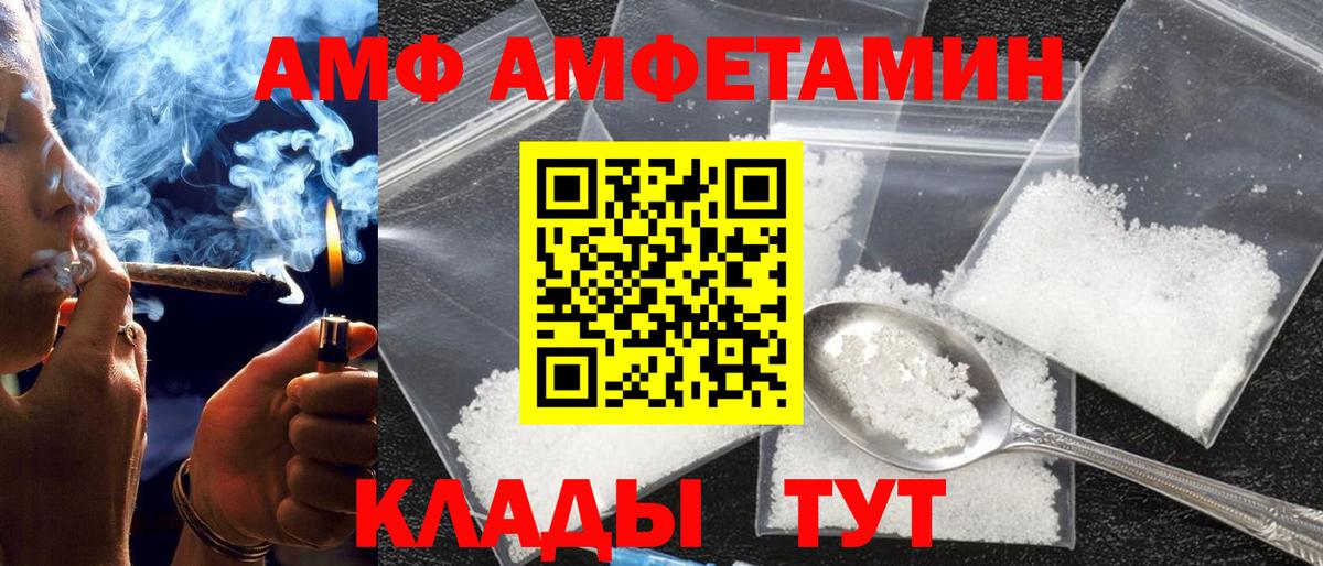 Амфетамин 98%  Вход с VPN  Амфетамин  Миасс 