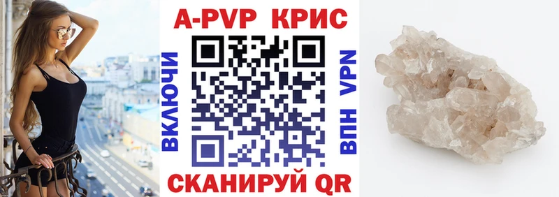 Альфа ПВП крисы CK  мега сайт  Миасс  продажа наркотиков 