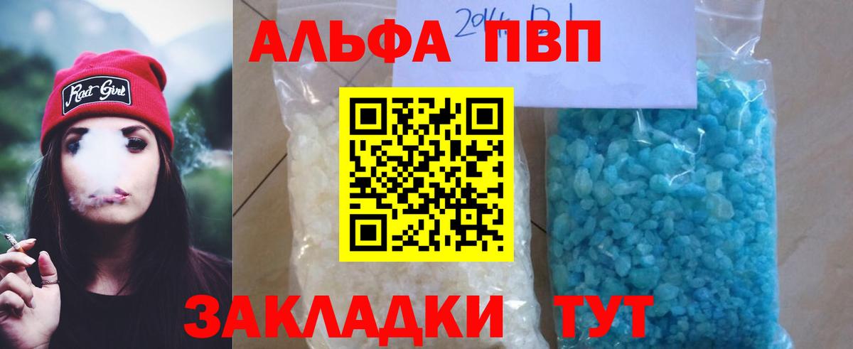 A-PVP СК КРИС  где можно купить наркотик  Вход с VPN  А ПВП Соль  Миасс  Alfa_PVP кристаллы 