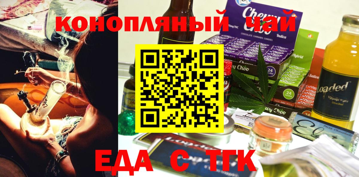 Cannafood конопля Миасс