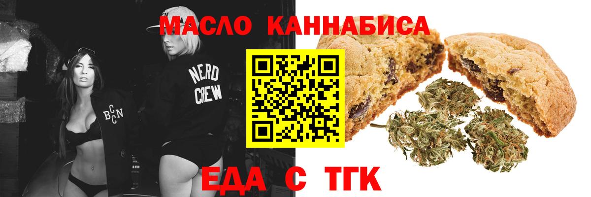 Canna-Cookies конопля  Вход с VPN  Миасс 