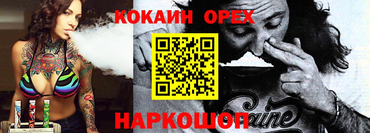 Кокаин Колумбийский Миасс