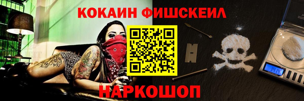 Кокаин  КОКАИН Колумбийский  Вход с VPN  Миасс  COCAIN Перу 