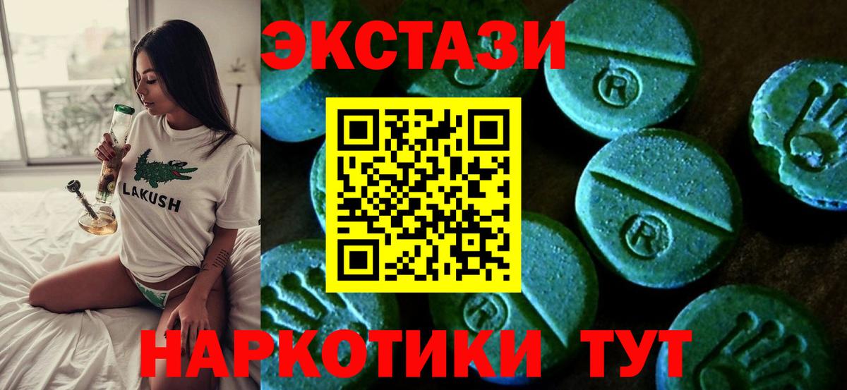 купить  цена  Экстази ешки  Вход с VPN  Ecstasy 280мг  Миасс 