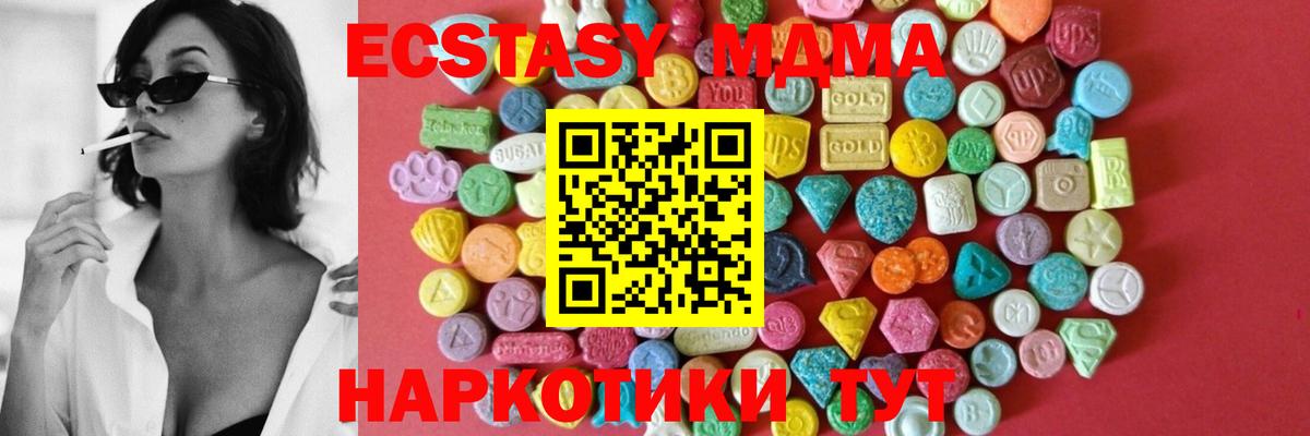 ЭКСТАЗИ Cube Миасс