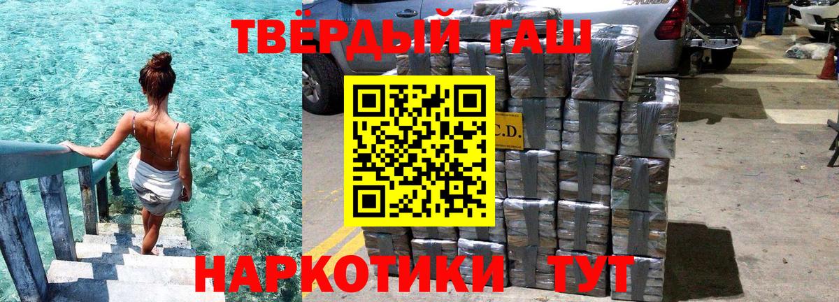 Гашиш  Вход с VPN  ГАШ hashish  Миасс  ГАШ hashish 