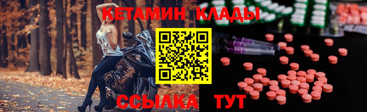 КЕТАМИН ketamine  КЕТАМИН ketamine  Миасс  ссылка на мегу ссылка  Вход с VPN 