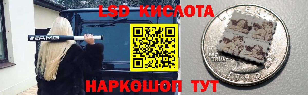 LSD-25 экстази кислота Миасс