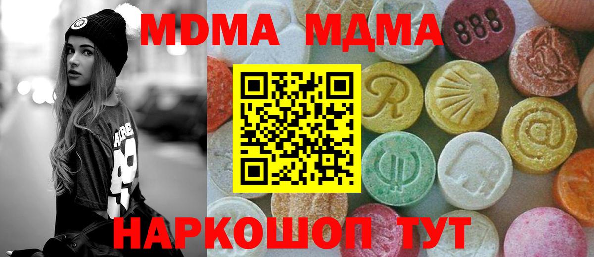 Миасс  Cocaine  МАРИХУАНА  Вход с VPN  ГАШ  МЕФ кристаллы  Купить наркотики  Метамфетамин  Лсд 25 