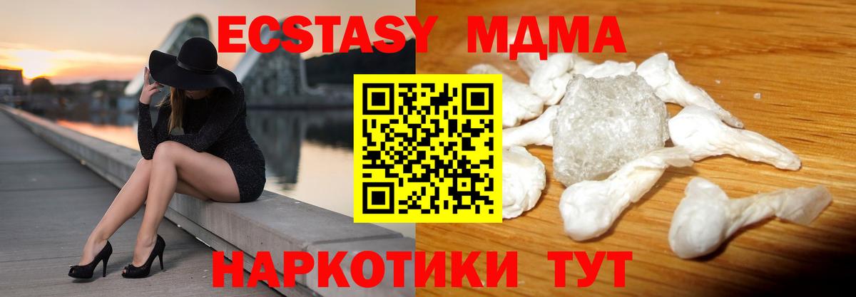 Миасс  МДМА  Вход с VPN  МДМА VHQ 