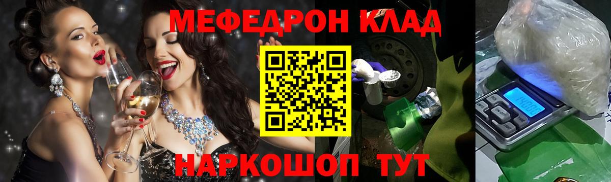 Миасс  Мефедрон VHQ  Меф мука  МЯУ-МЯУ  Вход с VPN  Мефедрон 