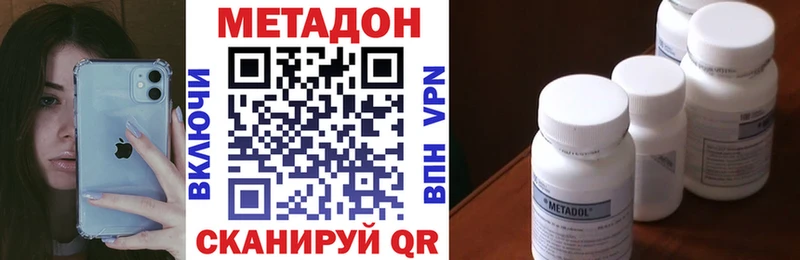 цена   Миасс  Метадон кристалл 