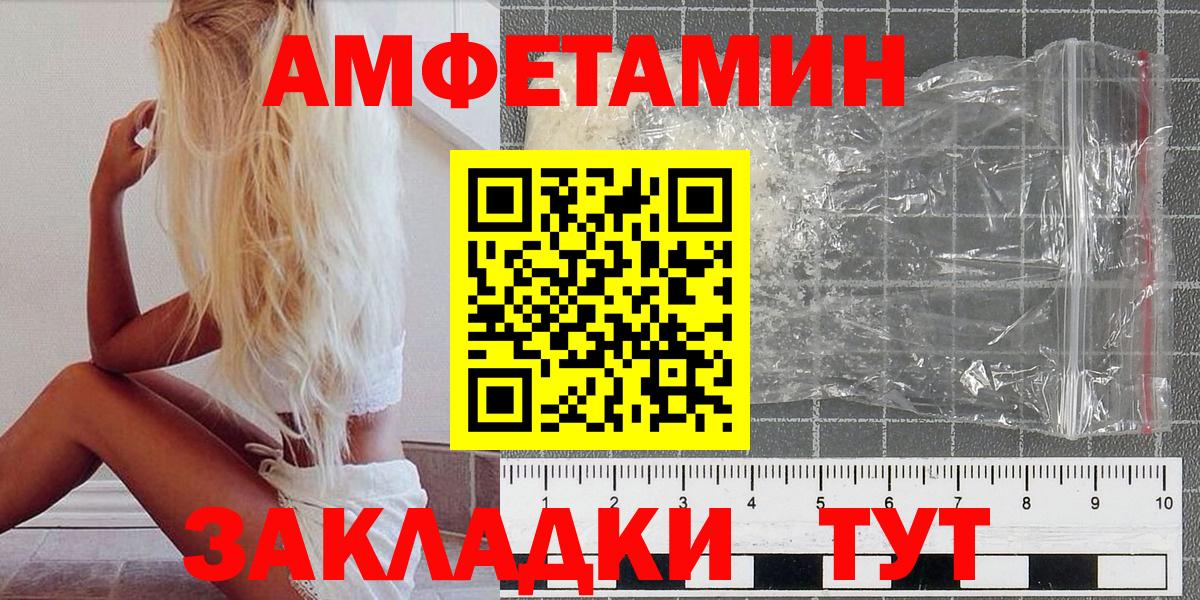 МЕТАМФЕТАМИН пудра  Вход с VPN  Миасс 