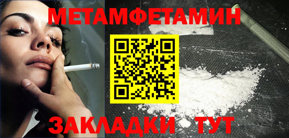 Метамфетамин винт Миасс