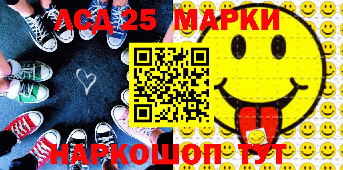 Миасс  Марки NBOMe 1,5мг  Вход с VPN 
