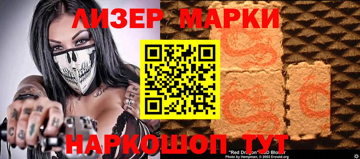 Марки 25I-NBOMe 1,5мг Миасс
