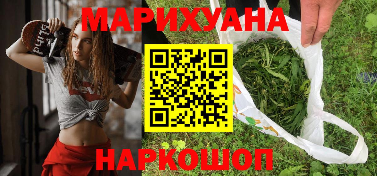 Марихуана план  Вход с VPN  Бошки марихуана планчик  Каннабис тримм  Канабис SATIVA & INDICA  Миасс 